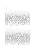 한국문학개론)한글이 창제된 이후에도 한동안 한문으로 쓰여진 작품들이 주류를 이루었는데 그 이유는 무엇이며 이후에 한글 문학이 주류를 이루게 된 계기는 무엇인지 서술하시오-2