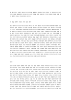 한국문학개론)한글이 창제된 이후에도 한동안 한문으로 쓰여진 작품들이 주류를 이루었는데 그 이유는 무엇이며 이후에 한글 문학이 주류를 이루게 된 계기는 무엇인지 서술하시오-3