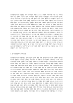 한국문학에서 한국현대문학의 기점론과 이행기론을 정리하고 가장 타당하다고 생각되는 논의에 대해 근거-2