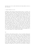 한국문학에서 한국현대문학의 기점론과 이행기론을 정리하고 가장 타당하다고 생각되는 논의에 대해 근거-3