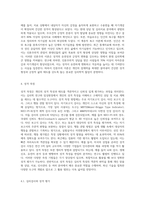 (정신건강)성격의 개념과 제이론, 측정에 대해 자세히 논하시오 (2)-6