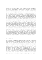 (정신건강)성격의 개념과 제이론, 측정에 대해 자세히 논하시오 (2)-7