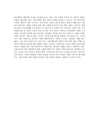 (정신건강)성격의 개념과 제이론, 측정에 대해 자세히 논하시오 (2)-9