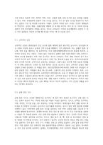 (방통대) (생활과건강) 건강한 생활양식은 개인의 건강과 행복을 위해 매우 중요합니다 자신의 건강을 위해 일상생활 속에서 수행하고 있는 건강한 생활양식과 관련된 내용과 효과 등을 분석, 평가-3