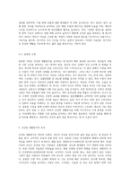 (방통대) (생활과건강) 건강한 생활양식은 개인의 건강과 행복을 위해 매우 중요합니다 자신의 건강을 위해 일상생활 속에서 수행하고 있는 건강한 생활양식과 관련된 내용과 효과 등을 분석, 평가-4