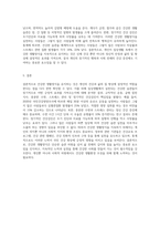 (방통대) (생활과건강) 건강한 생활양식은 개인의 건강과 행복을 위해 매우 중요합니다 자신의 건강을 위해 일상생활 속에서 수행하고 있는 건강한 생활양식과 관련된 내용과 효과 등을 분석, 평가-5