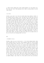 한국문화 교수요목 설계 시 고려해야할 것은 무엇인지 생각해봅시다-3