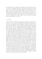 한국문화 교수요목 설계 시 고려해야할 것은 무엇인지 생각해봅시다-4