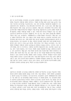 한국문화 교수요목 설계 시 고려해야할 것은 무엇인지 생각해봅시다-5