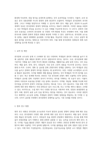 한국문화 교수요목 설계 시 고려해야할 것은 무엇인지 생각해봅시다-6