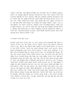 한국문화 교수요목 설계 시 고려해야할 것은 무엇인지 생각해봅시다-7