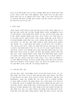 (방통대) (생활과건강) 건강한 생활양식은 개인의 건강과 행복을 위해 매우 중요합니다 자신의 건강을 위해 일상생활 속에서 수행하고 있는 건강한 생활양식과 관련된 내용과 효과 등을 분석, 평가해 보고 이에 관한 과학적 근거를 찾아 제시하시오-2