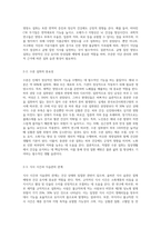 (방통대) (생활과건강) 건강한 생활양식은 개인의 건강과 행복을 위해 매우 중요합니다 자신의 건강을 위해 일상생활 속에서 수행하고 있는 건강한 생활양식과 관련된 내용과 효과 등을 분석, 평가해 보고 이에 관한 과학적 근거를 찾아 제시하시오-3