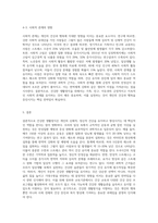(방통대) (생활과건강) 건강한 생활양식은 개인의 건강과 행복을 위해 매우 중요합니다 자신의 건강을 위해 일상생활 속에서 수행하고 있는 건강한 생활양식과 관련된 내용과 효과 등을 분석, 평가해 보고 이에 관한 과학적 근거를 찾아 제시하시오-8