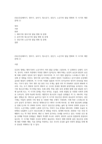 (정신건강)태아기, 영아기, 유아기, 청소년기, 성인기, 노년기의 발달 변화와 각 시기의 제반 문제 (1)-1