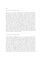 (정신건강)태아기, 영아기, 유아기, 청소년기, 성인기, 노년기의 발달 변화와 각 시기의 제반 문제 (1)-2