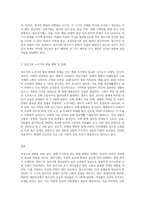 (정신건강)태아기, 영아기, 유아기, 청소년기, 성인기, 노년기의 발달 변화와 각 시기의 제반 문제 (1)-3