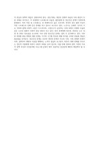 (정신건강)태아기, 영아기, 유아기, 청소년기, 성인기, 노년기의 발달 변화와 각 시기의 제반 문제 (1)-4