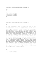 노인을 대상으로 노인복지서비스를 제공하여야 하는 타당성에 대해 설명-1