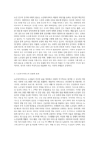 노인을 대상으로 노인복지서비스를 제공하여야 하는 타당성에 대해 설명-2
