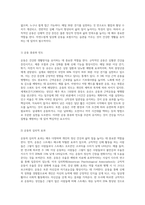 (방통대) (생활과건강) 건강한 생활양식은 개인의 건강과 행복을 위해 매우 중요합니다 자신이 수행하고 있는 건강한 생활양식(3가지 이상)의 구체적인 내용을 상세히 기술하시오-5