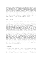 (방통대) (생활과건강) 건강한 생활양식은 개인의 건강과 행복을 위해 매우 중요합니다 자신이 수행하고 있는 건강한 생활양식(3가지 이상)의 구체적인 내용을 상세히 기술하시오-6