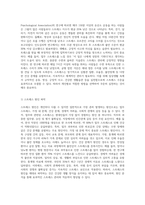 (방통대) (생활과건강) 건강한 생활양식은 개인의 건강과 행복을 위해 매우 중요합니다 자신이 수행하고 있는 건강한 생활양식(3가지 이상)의 구체적인 내용을 상세히 기술하시오-7
