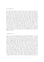(방통대) (생활과건강) 건강한 생활양식은 개인의 건강과 행복을 위해 매우 중요합니다 자신이 수행하고 있는 건강한 생활양식(3가지 이상)의 구체적인 내용을 상세히 기술하시오-8