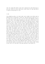 (방통대) (생활과건강) 건강한 생활양식은 개인의 건강과 행복을 위해 매우 중요합니다 자신이 수행하고 있는 건강한 생활양식(3가지 이상)의 구체적인 내용을 상세히 기술하시오-9
