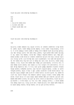 자신의 청소년(만 13세-18세)기를 회상해봅니다-1