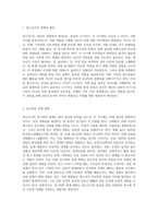자신의 청소년(만 13세-18세)기를 회상해봅니다-2