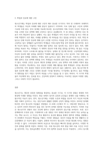 자신의 청소년(만 13세-18세)기를 회상해봅니다-3