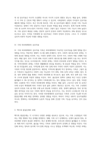 가족체계의 주요개념과 가족체계 내 상호작용 및 가족외부체계와의 특성을 설명하고, 핵가족 발달단계의 과제를 분석-3