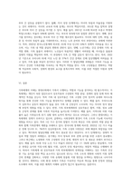 가족체계의 주요개념과 가족체계 내 상호작용 및 가족외부체계와의 특성을 설명하고, 핵가족 발달단계의 과제를 분석-4