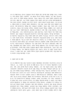 한국사 속 인물의 조사 및 재평가 (4)-2