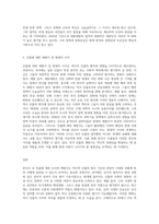 한국사 속 인물의 조사 및 재평가 (4)-3