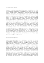 노인을 대상으로 노인복지서비스를 제공하여야 하는 타당성에 대해 설명해 보세요-2