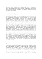 노인을 대상으로 노인복지서비스를 제공하여야 하는 타당성에 대해 설명해 보세요-3
