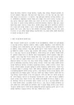 영화 `머니볼`을 감상하고 통계학이 일상생활에서 어떻게 적용되는지 논술하시오-2