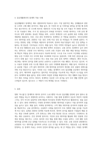 영화 `머니볼`을 감상하고 통계학이 일상생활에서 어떻게 적용되는지 논술하시오-3