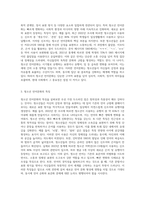 청소년 언어문화의 특징에 대해 자세히 서술하고, 청소년 언어문화에 대한 자신의 생각을 작성하시오-2