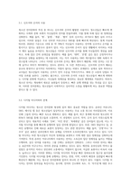 청소년 언어문화의 특징에 대해 자세히 서술하고, 청소년 언어문화에 대한 자신의 생각을 작성하시오-3