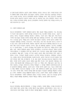 청소년 언어문화의 특징에 대해 자세히 서술하고, 청소년 언어문화에 대한 자신의 생각을 작성하시오-4