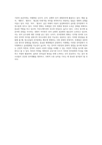 청소년 언어문화의 특징에 대해 자세히 서술하고, 청소년 언어문화에 대한 자신의 생각을 작성하시오-5