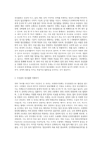 영화 `뷰티풀 마인드` 감상 후 감상문 (정신질환 중심)-2
