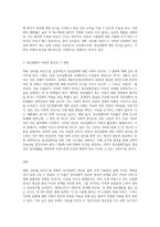영화 `뷰티풀 마인드` 감상 후 감상문 (정신질환 중심)-3