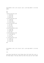 (정신건강)태아기, 영아기, 유아기, 청소년기, 성인기, 노년기의 발달 변화와 각 시기의 제반 문제에-1