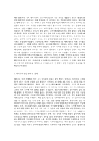 (정신건강)태아기, 영아기, 유아기, 청소년기, 성인기, 노년기의 발달 변화와 각 시기의 제반 문제에-2