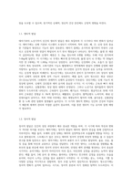 (정신건강)태아기, 영아기, 유아기, 청소년기, 성인기, 노년기의 발달 변화와 각 시기의 제반 문제에-3