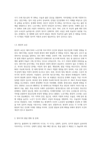 (정신건강)태아기, 영아기, 유아기, 청소년기, 성인기, 노년기의 발달 변화와 각 시기의 제반 문제에-4